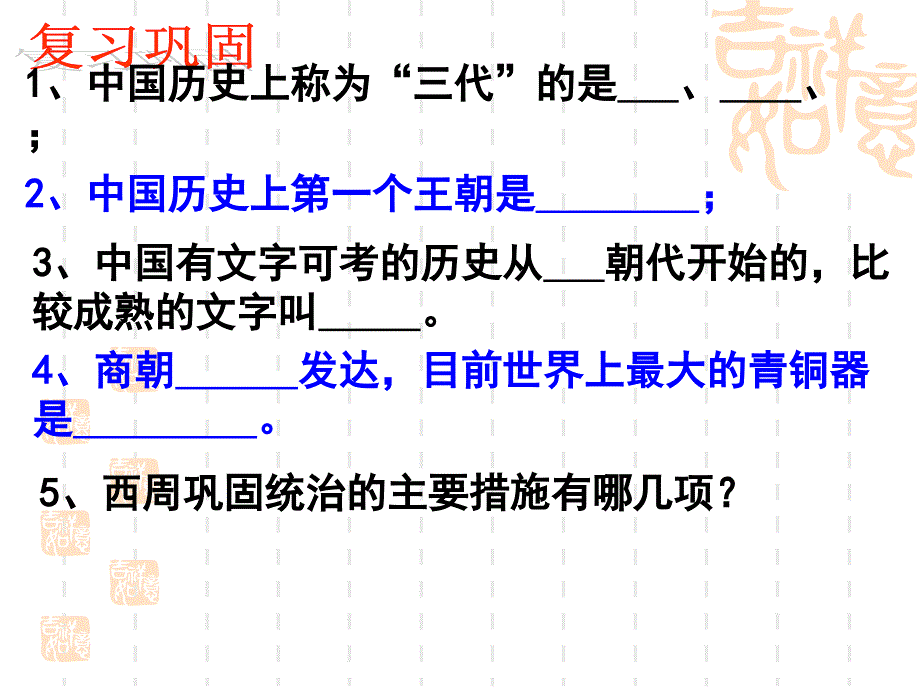 诸侯争霸与社会变革(修改)课件_第1页