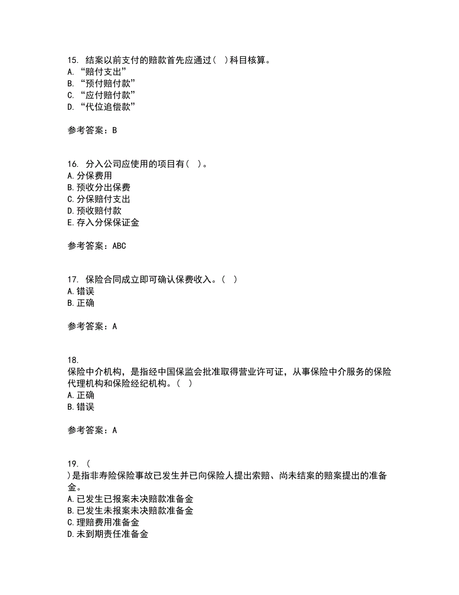 南开大学22春《保险会计》补考试题库答案参考39_第4页