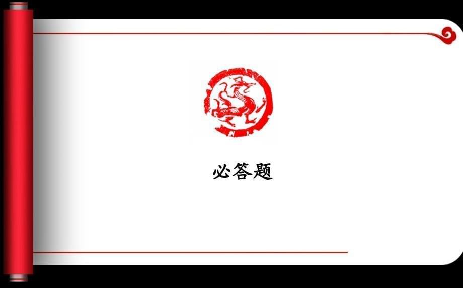 中小学生安全知识竞赛题.ppt_第5页