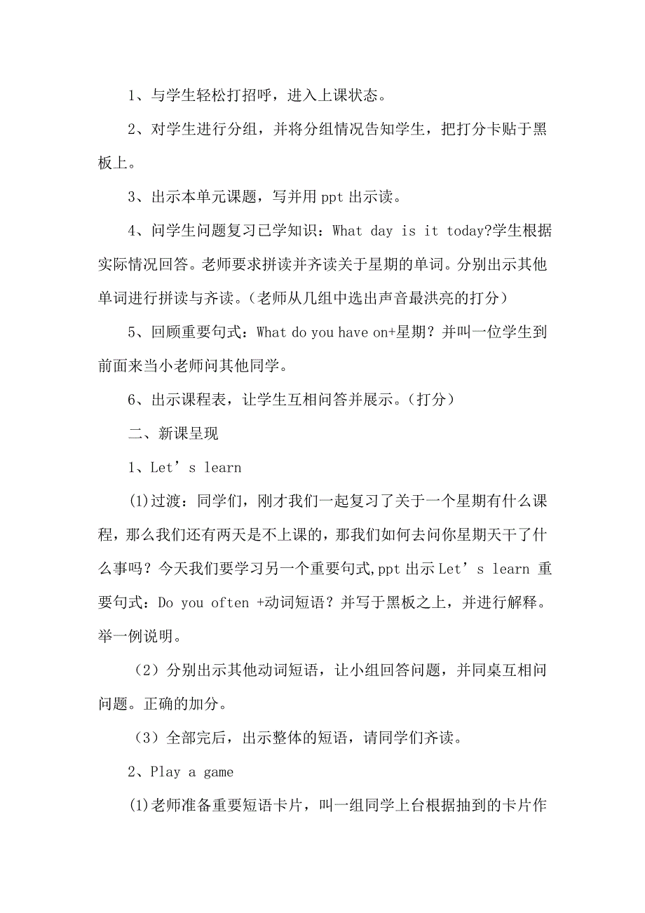 人教版新PEP小学五年级上册英语第二单元教学设计_第2页