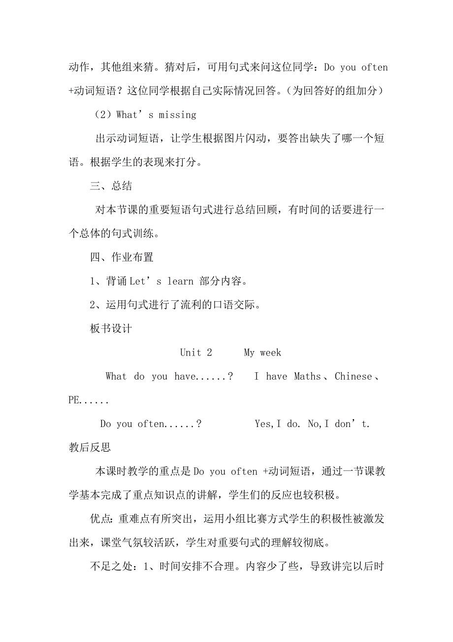 人教版新PEP小学五年级上册英语第二单元教学设计_第3页