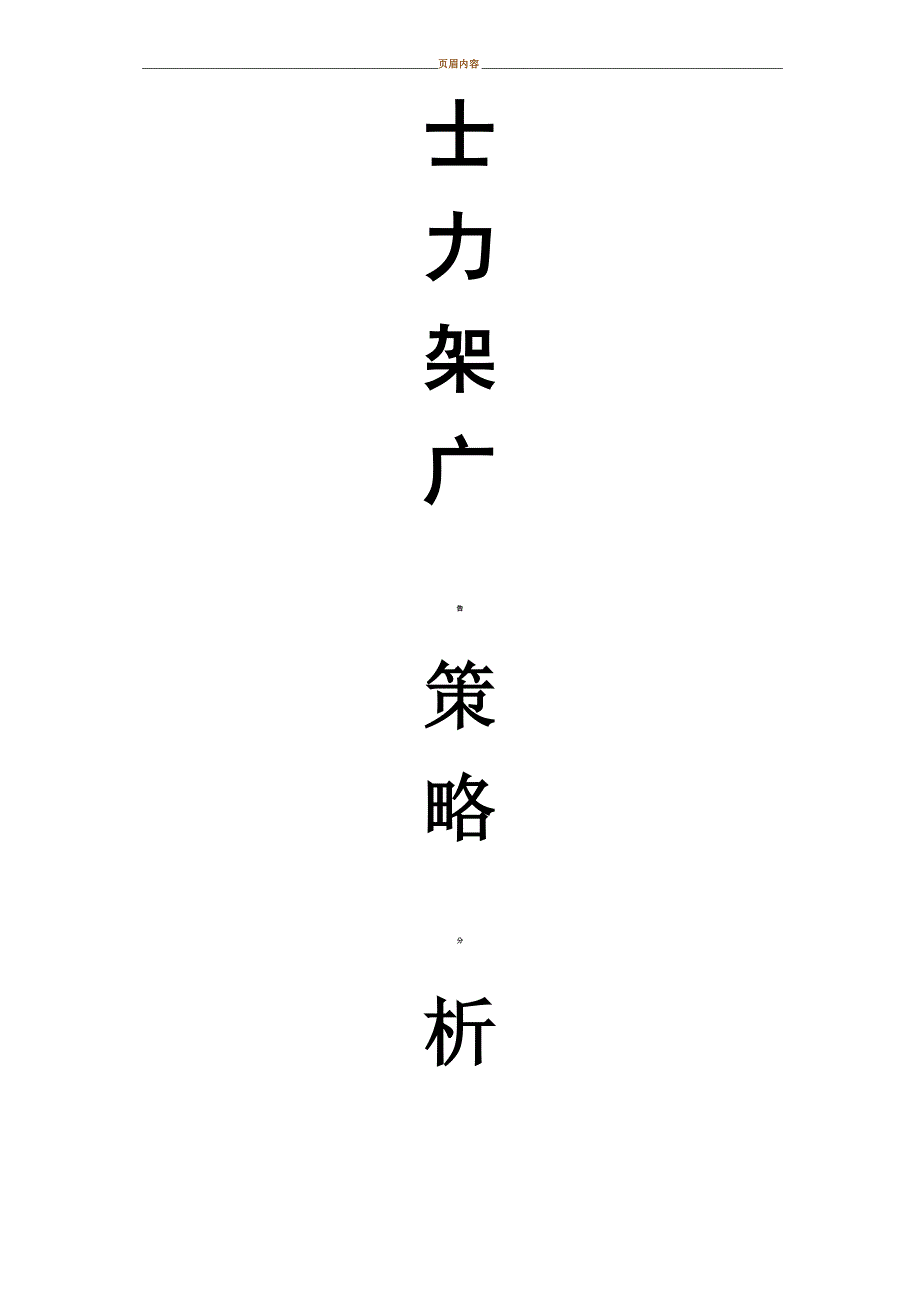 士力架广告_第1页