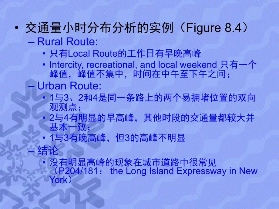 交通工程基础交通量调查教学PPT_第4页