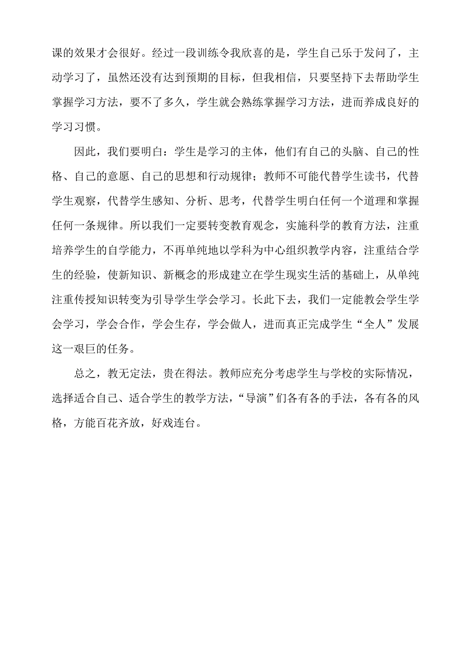 精心做导演令好戏连台_第4页