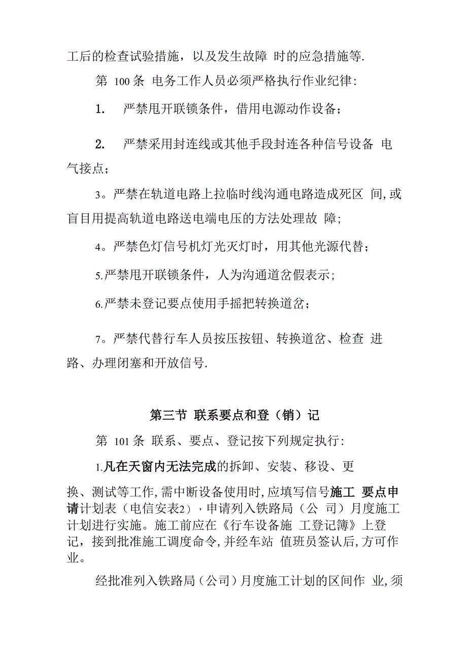 行车安全培训资料_第4页