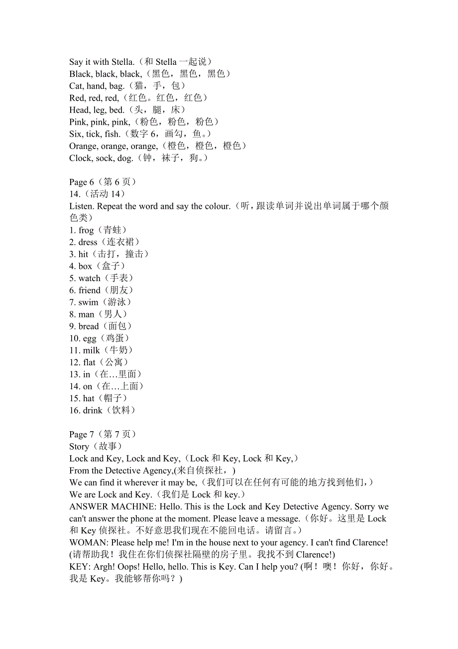 剑桥国际少儿英语 KB3 教材文本_第3页