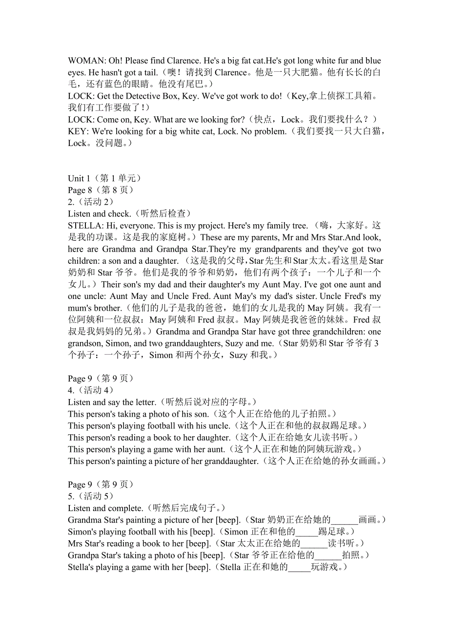 剑桥国际少儿英语 KB3 教材文本_第4页