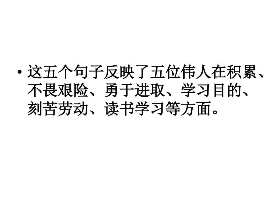 三年级语文园地二口语交际与习作资料_第5页