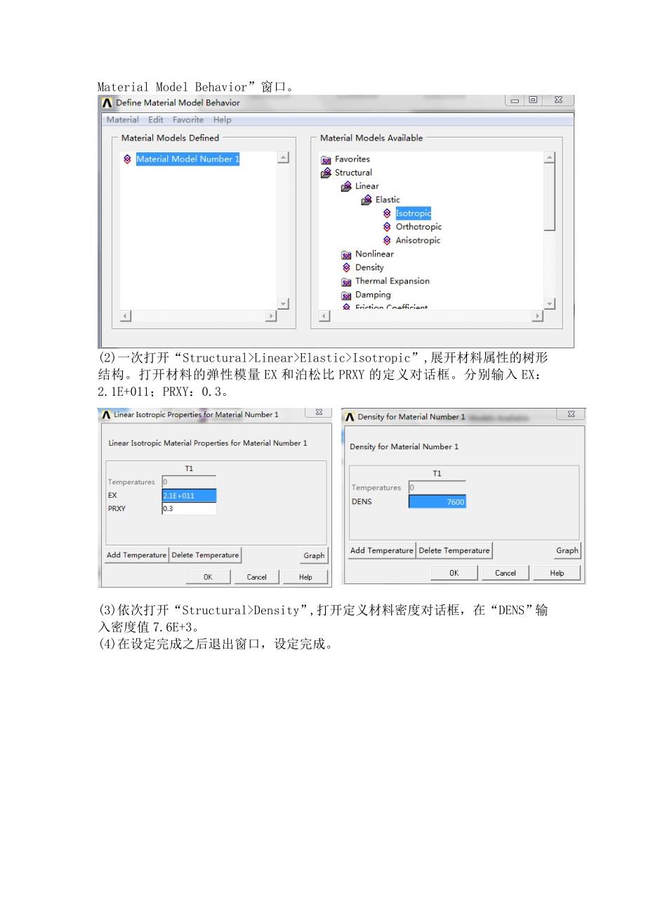 有限元分析大作业.doc_第3页