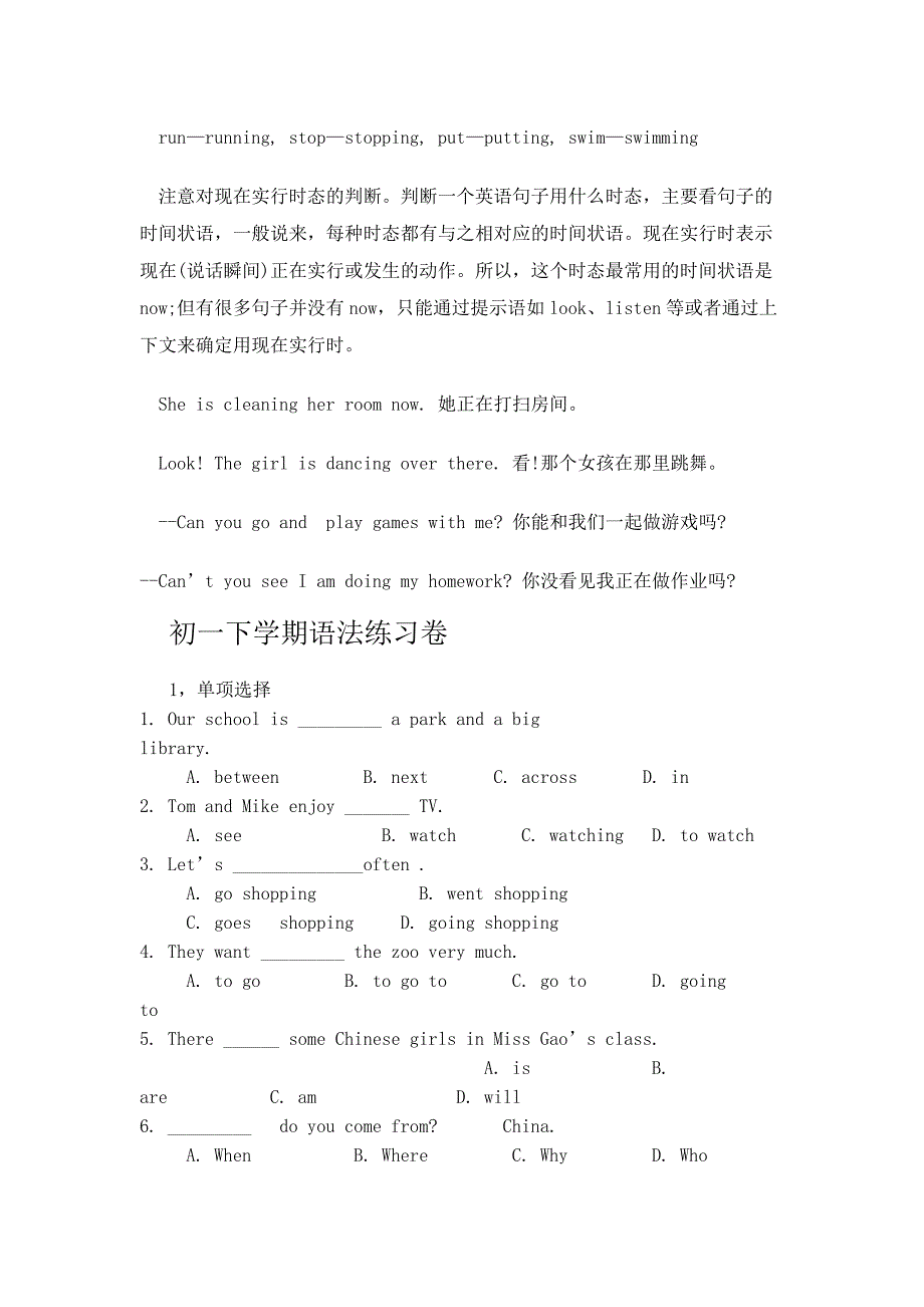 七年级下册英语语法复习_第3页