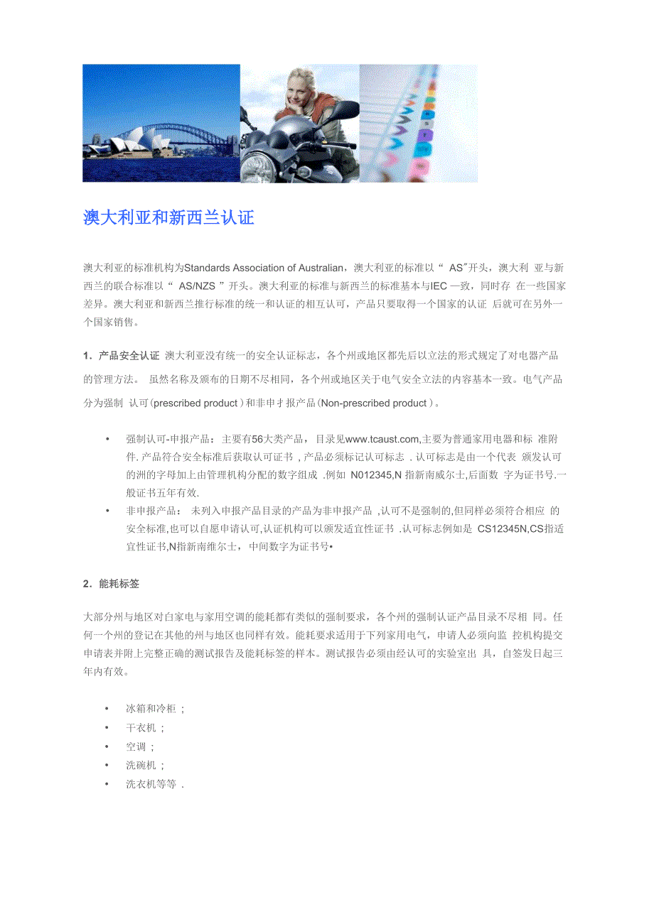 澳大利亚和新西兰_第1页