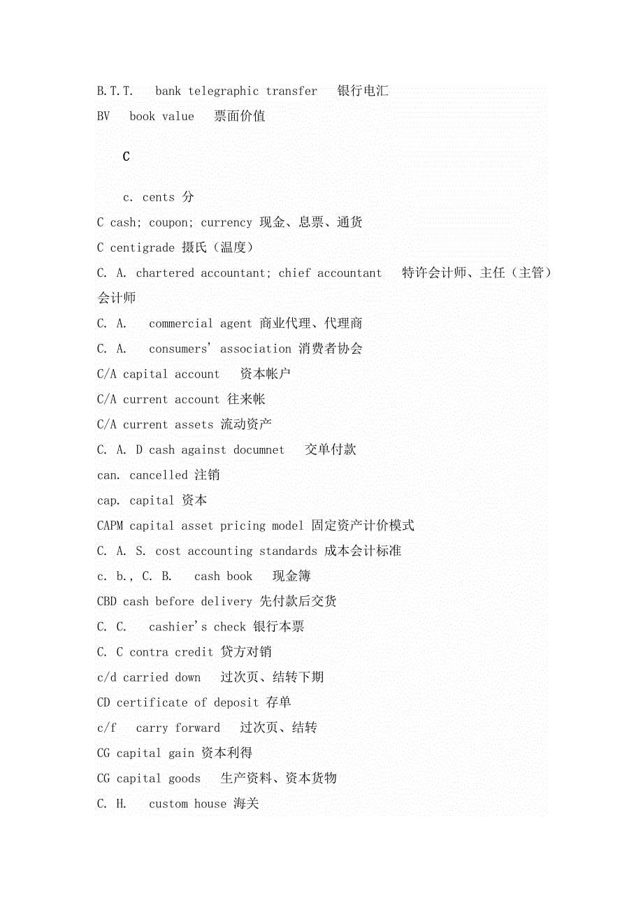 常用商务英语缩略语表_第5页