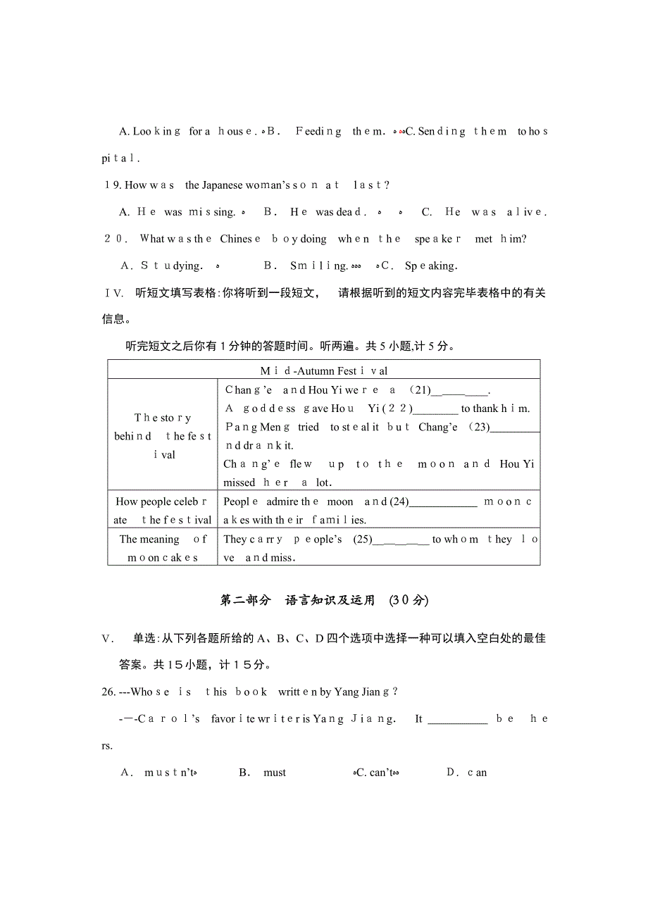 宜昌市中考英语试题_第4页