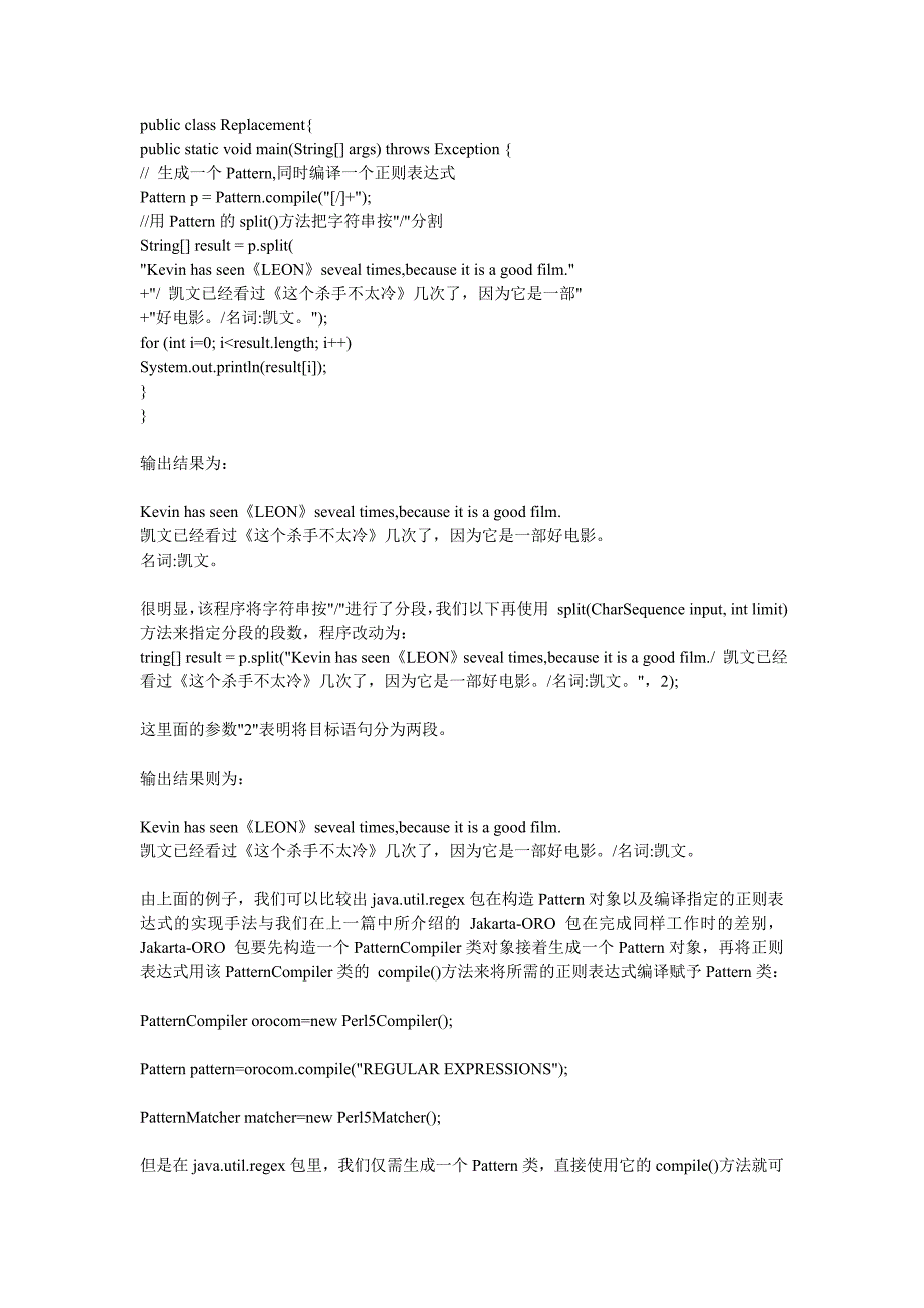 Java使用正则表达式.doc_第2页