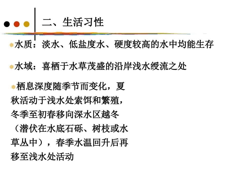 日本沼虾的养殖_第5页