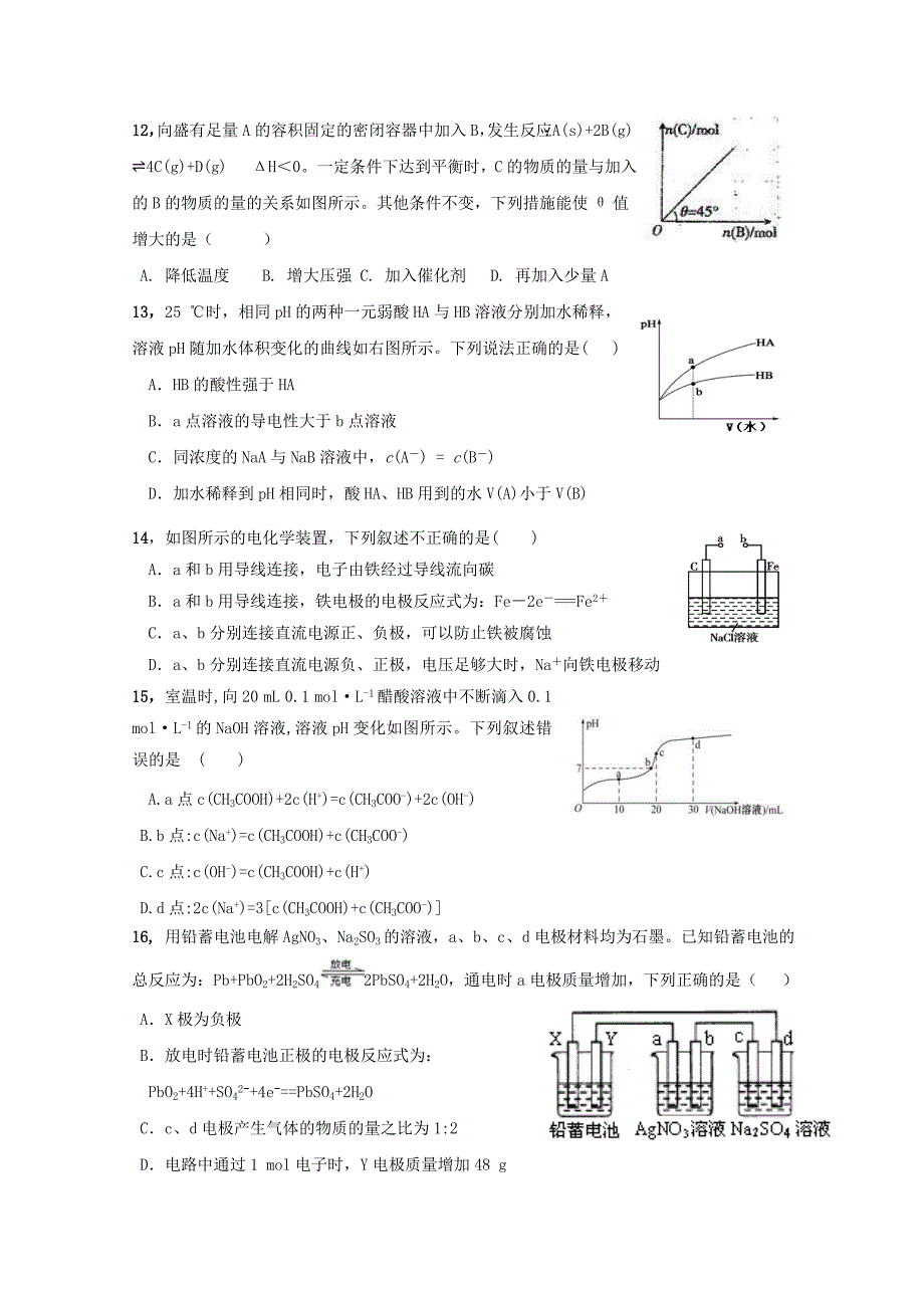 河北省隆化县2020届高三化学上学期期中试题_第4页