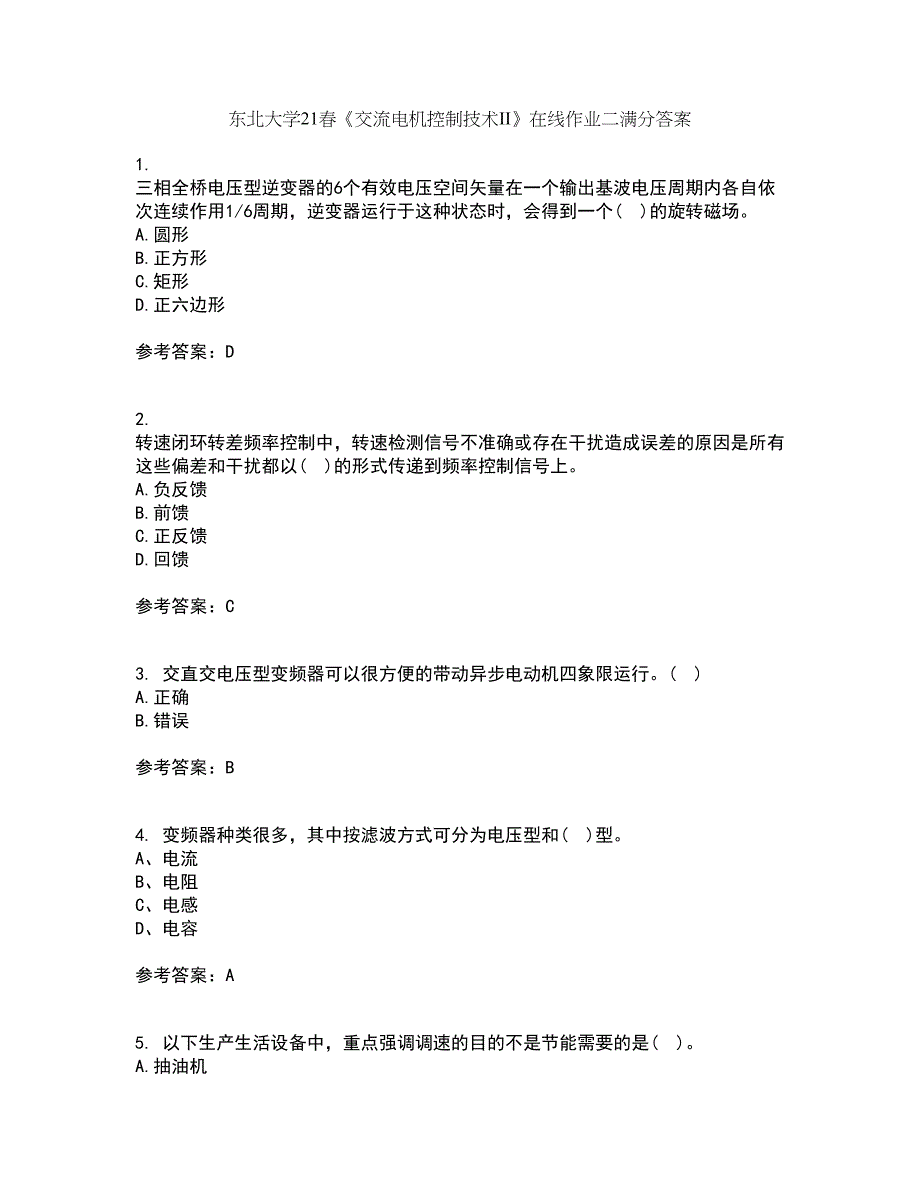 东北大学21春《交流电机控制技术II》在线作业二满分答案_48_第1页