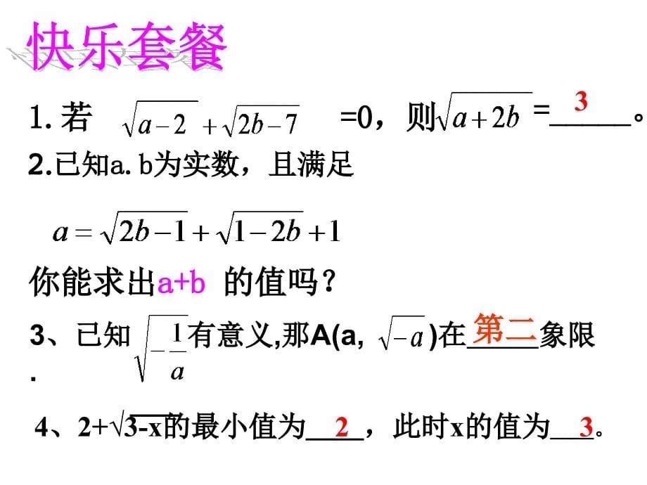 练习 (3)_第5页