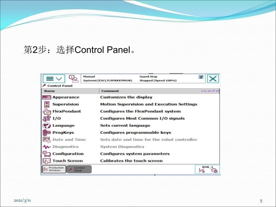 rbq2.1认识ABB工业机器人示教器_第5页