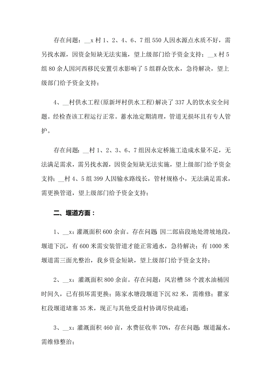 2022工程质量自查报告15篇_第2页