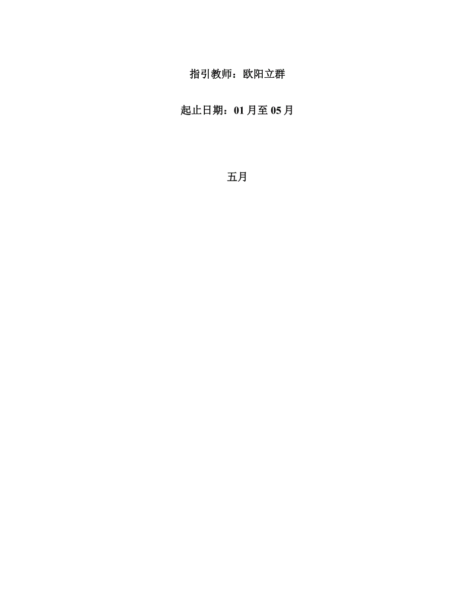 苯胺类染料检测基本方法专题研究修改_第2页