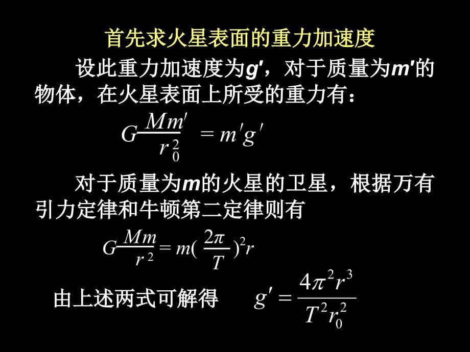 高考物理试题的特点_第5页