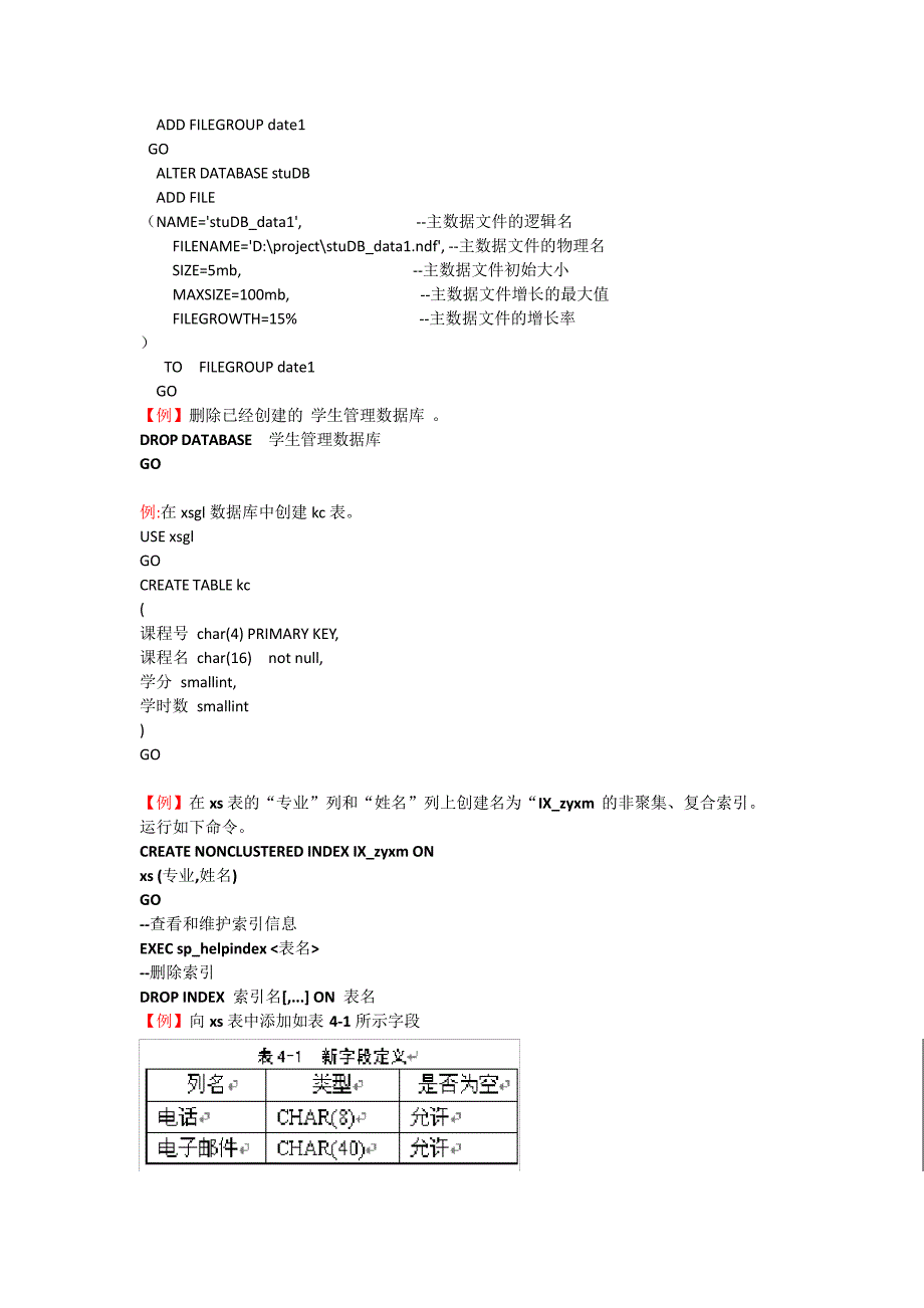 武汉大学数据库例题及解答_第2页