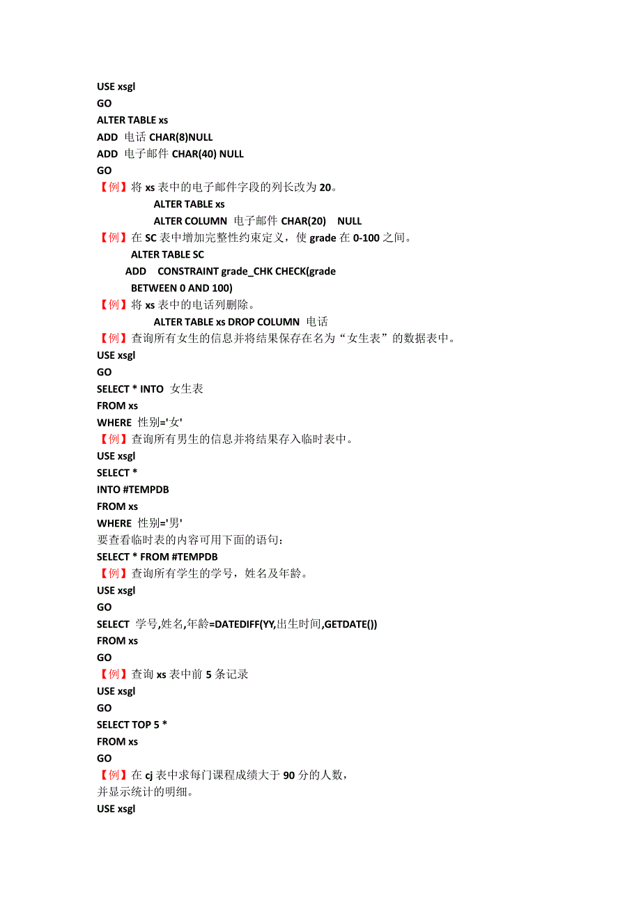 武汉大学数据库例题及解答_第3页