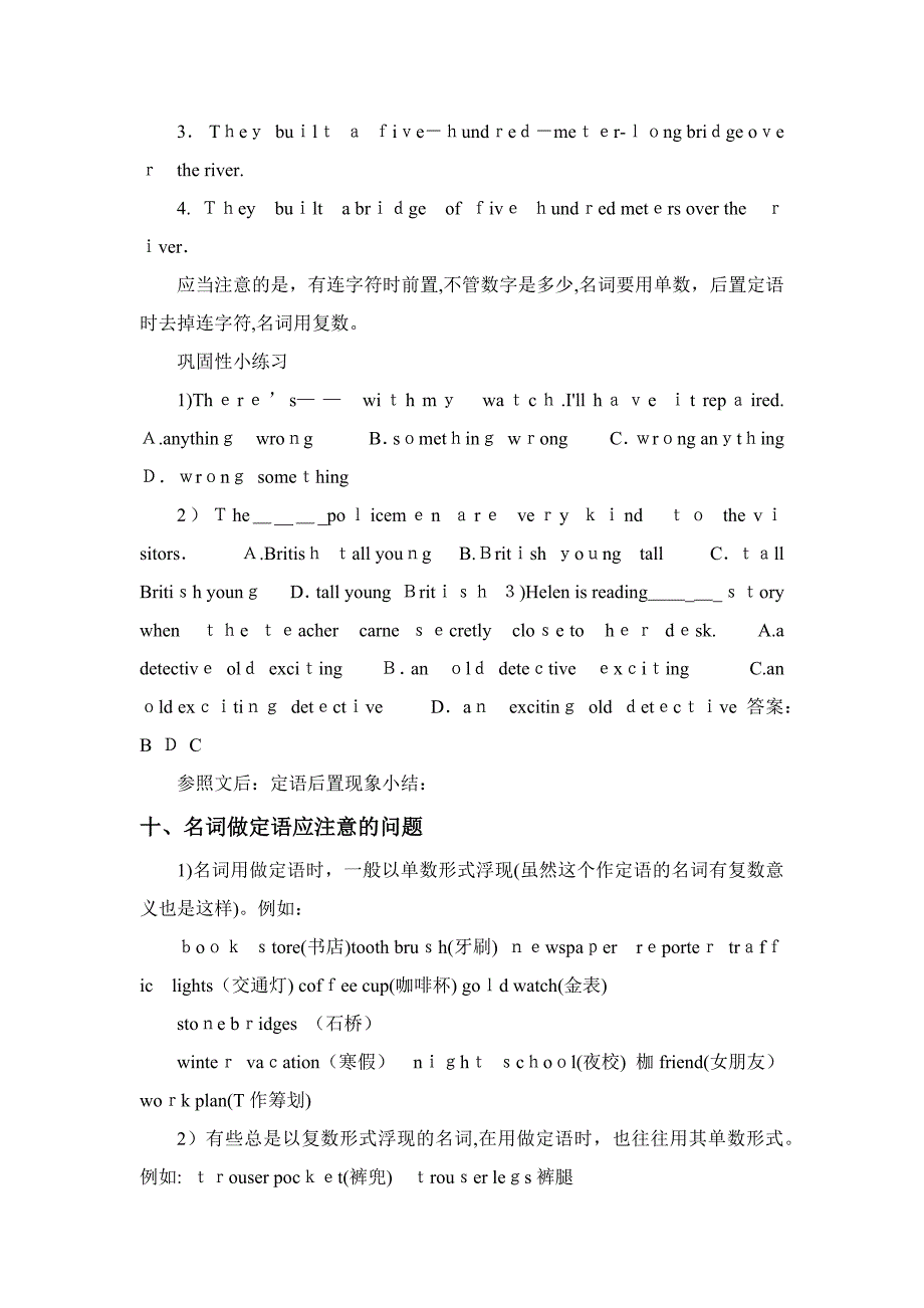 从此搞定英语中定语的顺序_第4页