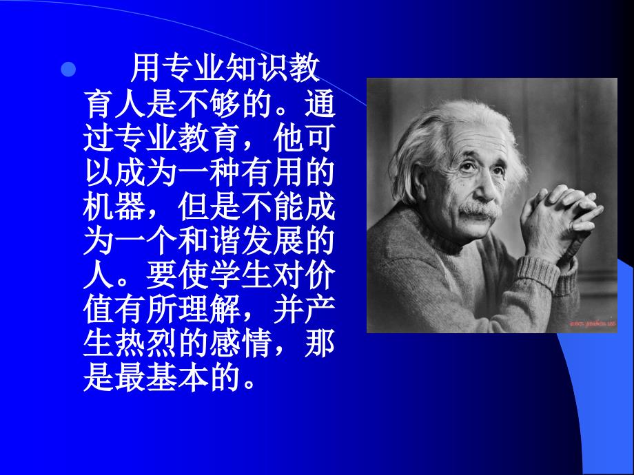 科学教育的文化反思_第2页