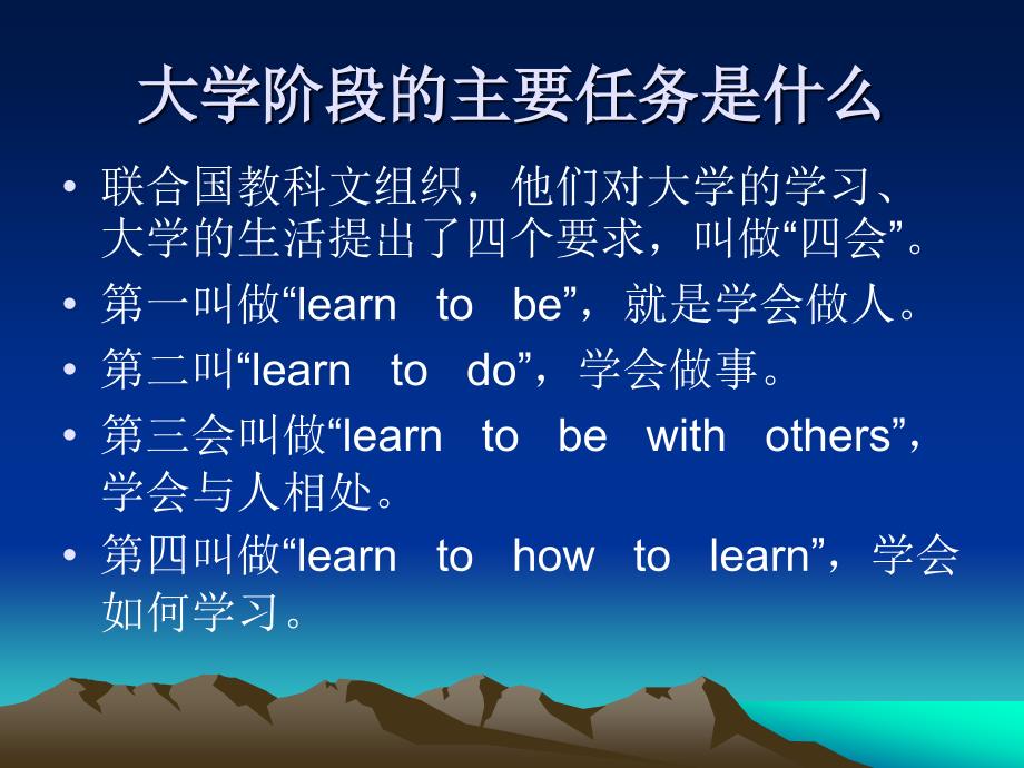 一年级学生三大任务解读修改稿.ppt_第3页