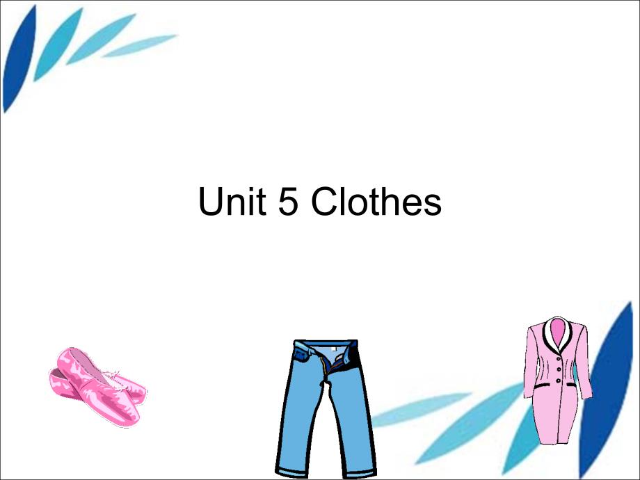 三年级上册英语课件-Unit5Clothes1-人教（新起点）（2014秋）_第1页