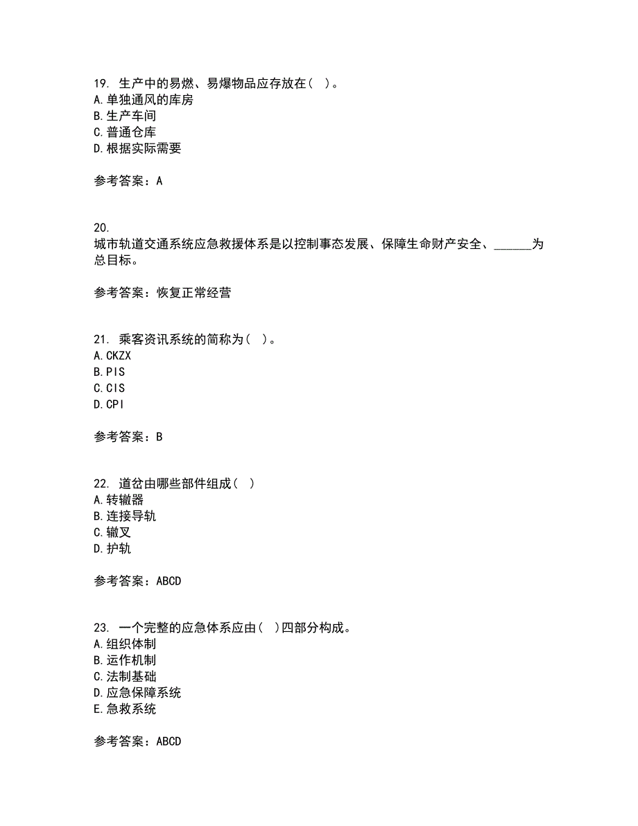 东北大学21秋《事故应急技术》在线作业一答案参考52_第5页