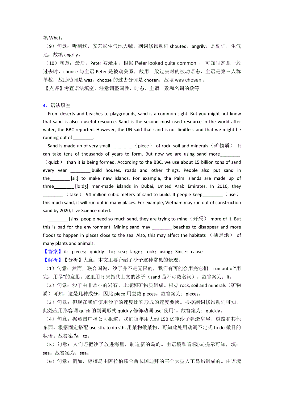 最新-初中英语语法填空汇编试题(有答案和解析)_第4页