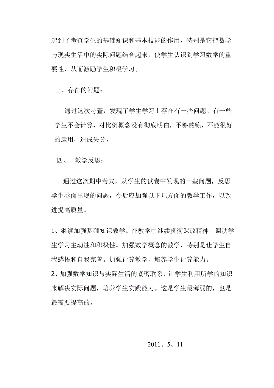 六年级数学期中试卷分析.doc_第3页