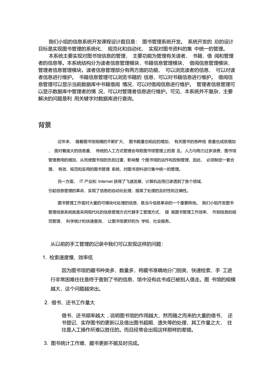 图书管理系统VB源代码_第1页