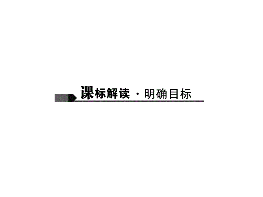 中考语文总复习-第1部分-语言积累与运用-第三讲-病句辨析与修改课件1_第2页