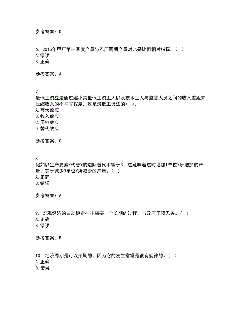 东北大学21秋《经济学》在线作业一答案参考88_第2页