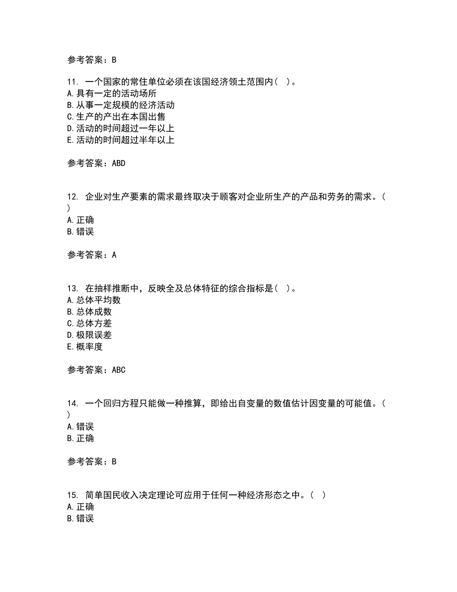 东北大学21秋《经济学》在线作业一答案参考88_第3页