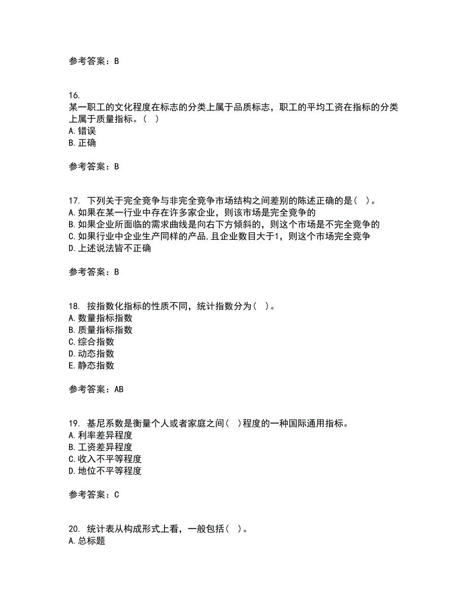 东北大学21秋《经济学》在线作业一答案参考88_第4页