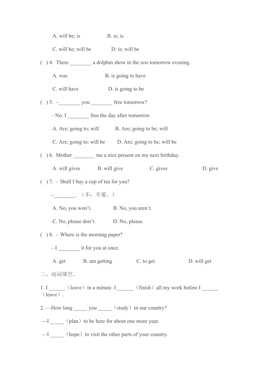 小学英语一般将来时.doc_第5页