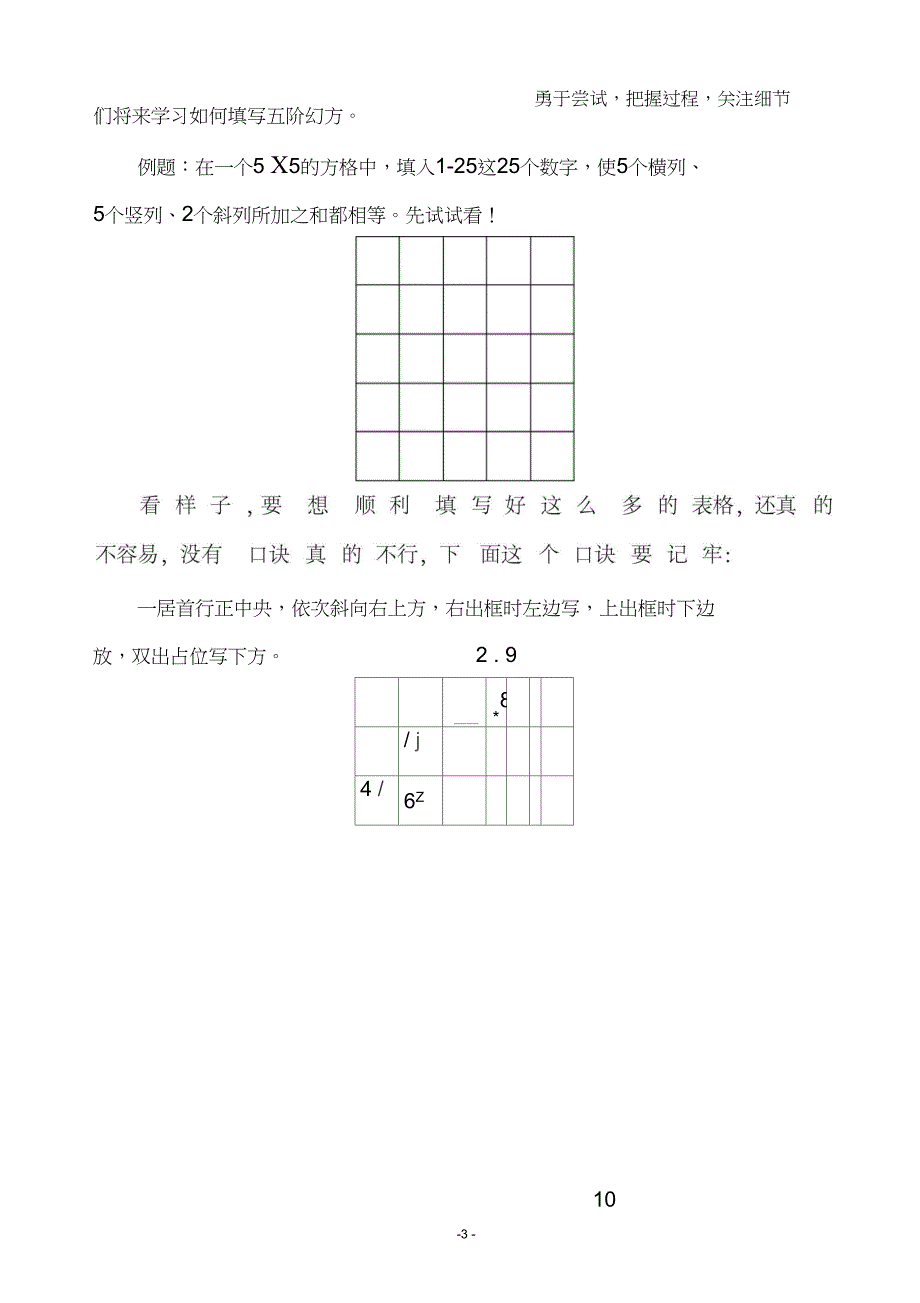 (完整版)小学奥数教程(最完美)_第3页