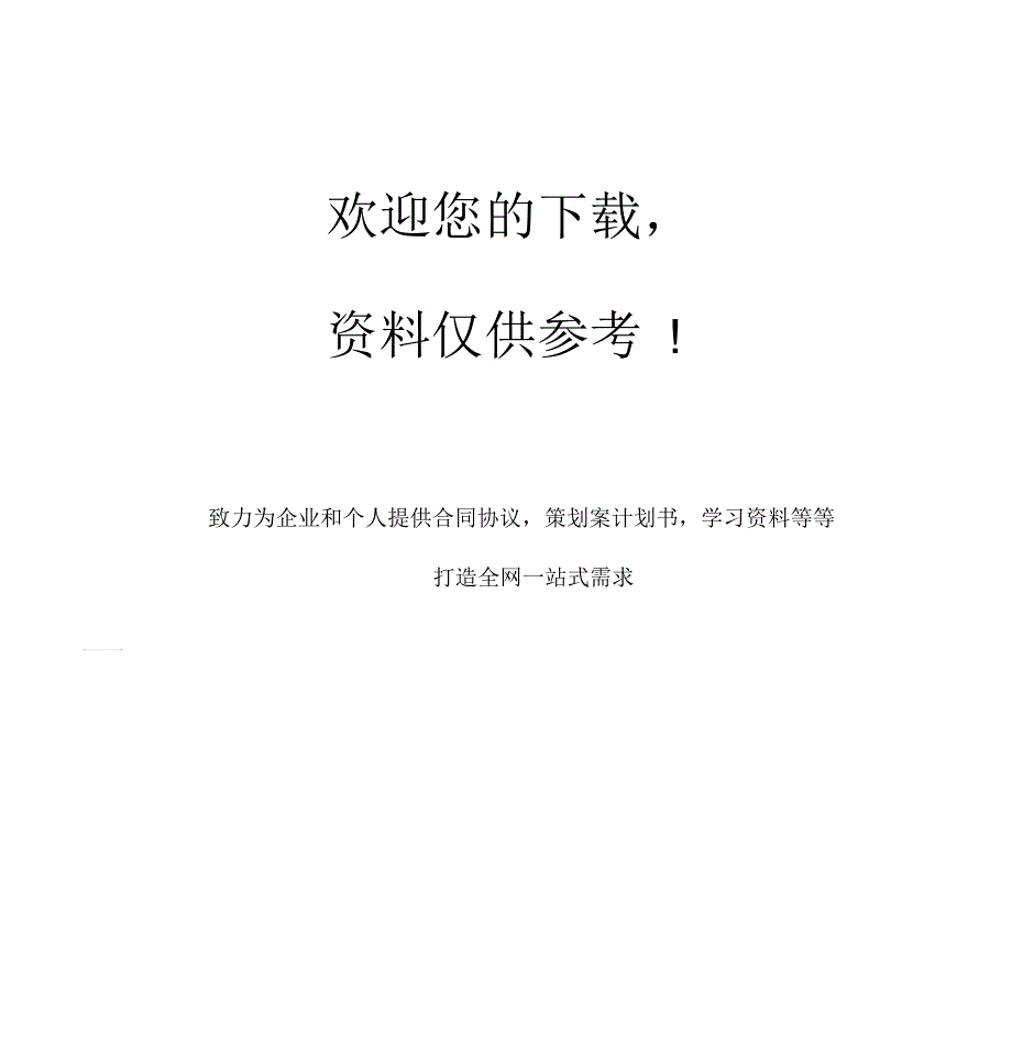 淀粉、大豆分离蛋白和卡拉胶在肉制品加工中的应用_第4页