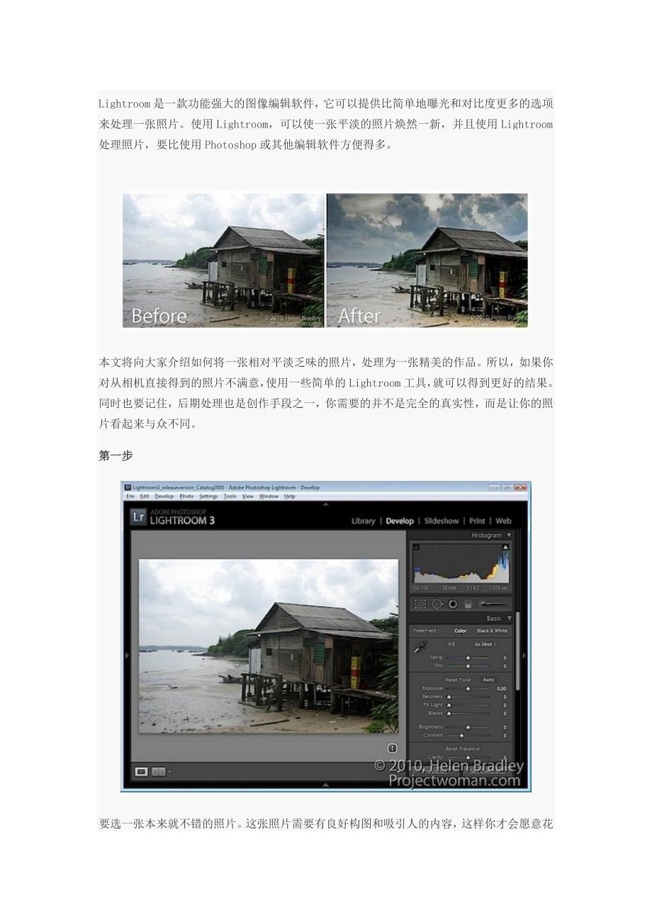Lightroom渐变调整风景.doc_第1页