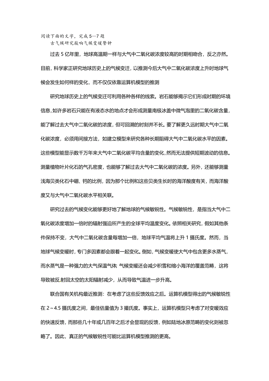 2021四川省高考语文试卷.doc_第2页