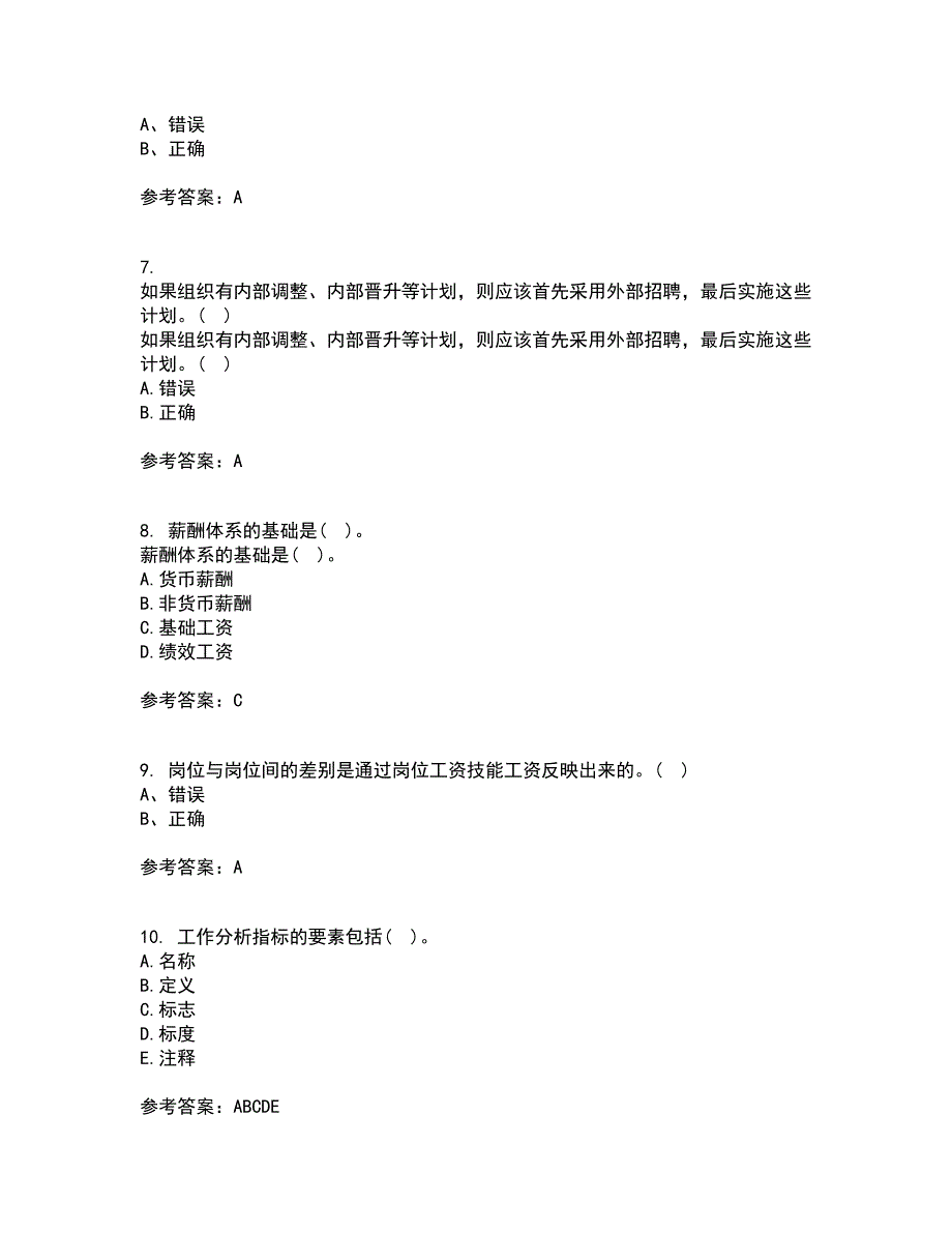 大连理工大学21秋《工作分析》在线作业一答案参考46_第2页