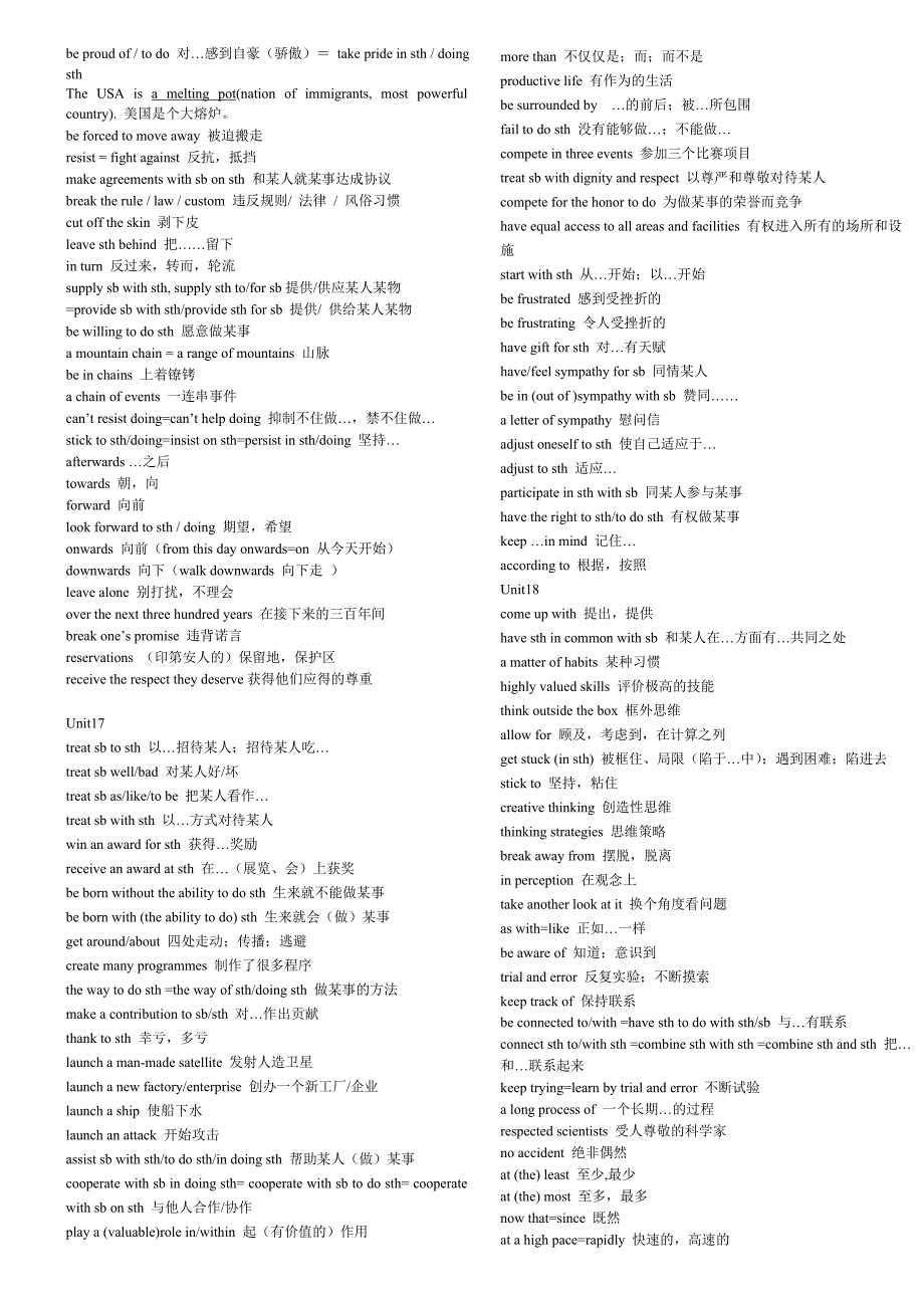 高二下册短语集锦_第3页