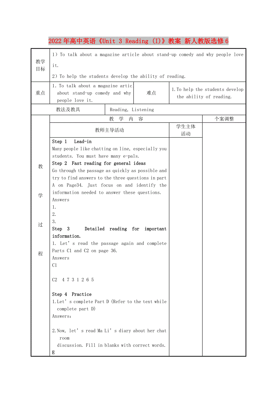 2022年高中英语《Unit 3 Reading (I)》教案 新人教版选修6_第1页