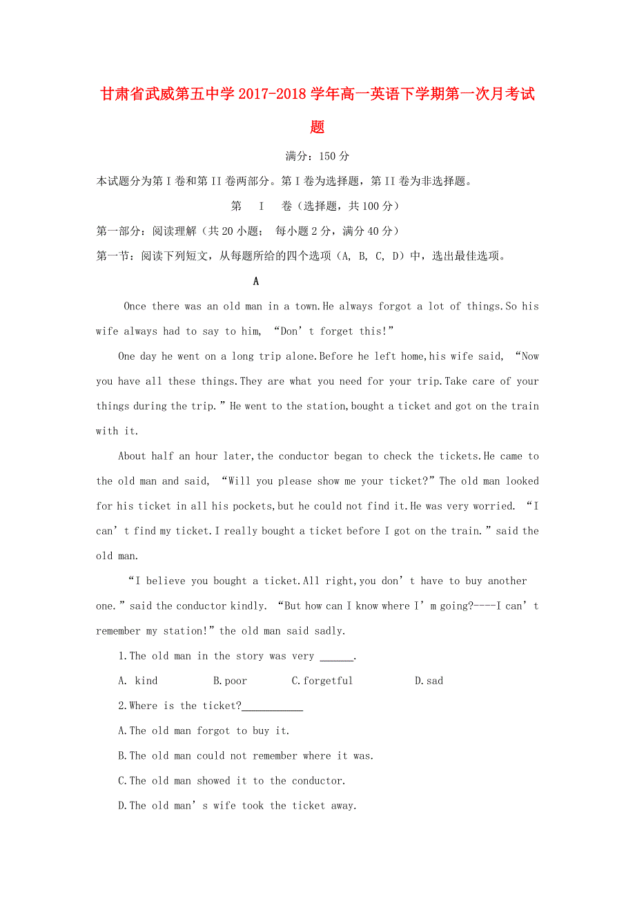 甘肃省武威第五中学2017-2018学年高一英语下学期第一次月考试题_第1页