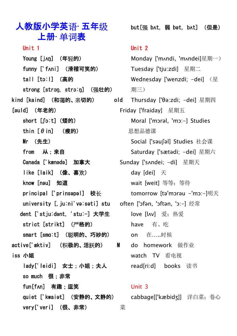 人教版小学英语五年级上册单词表带音标.doc_第1页